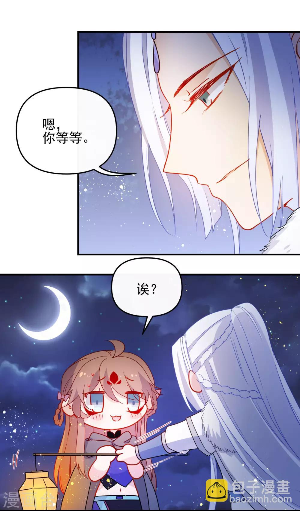 🍔狼少女养成记 第202话 我想要你 第7页