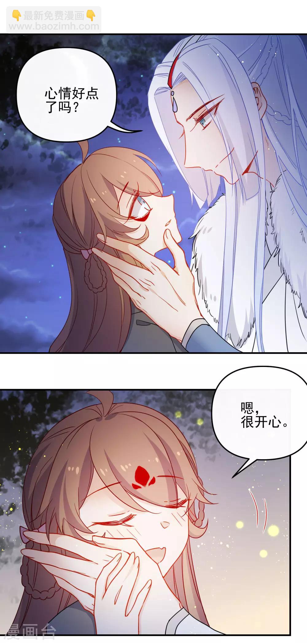 🍔狼少女养成记 第202话 我想要你 第9页