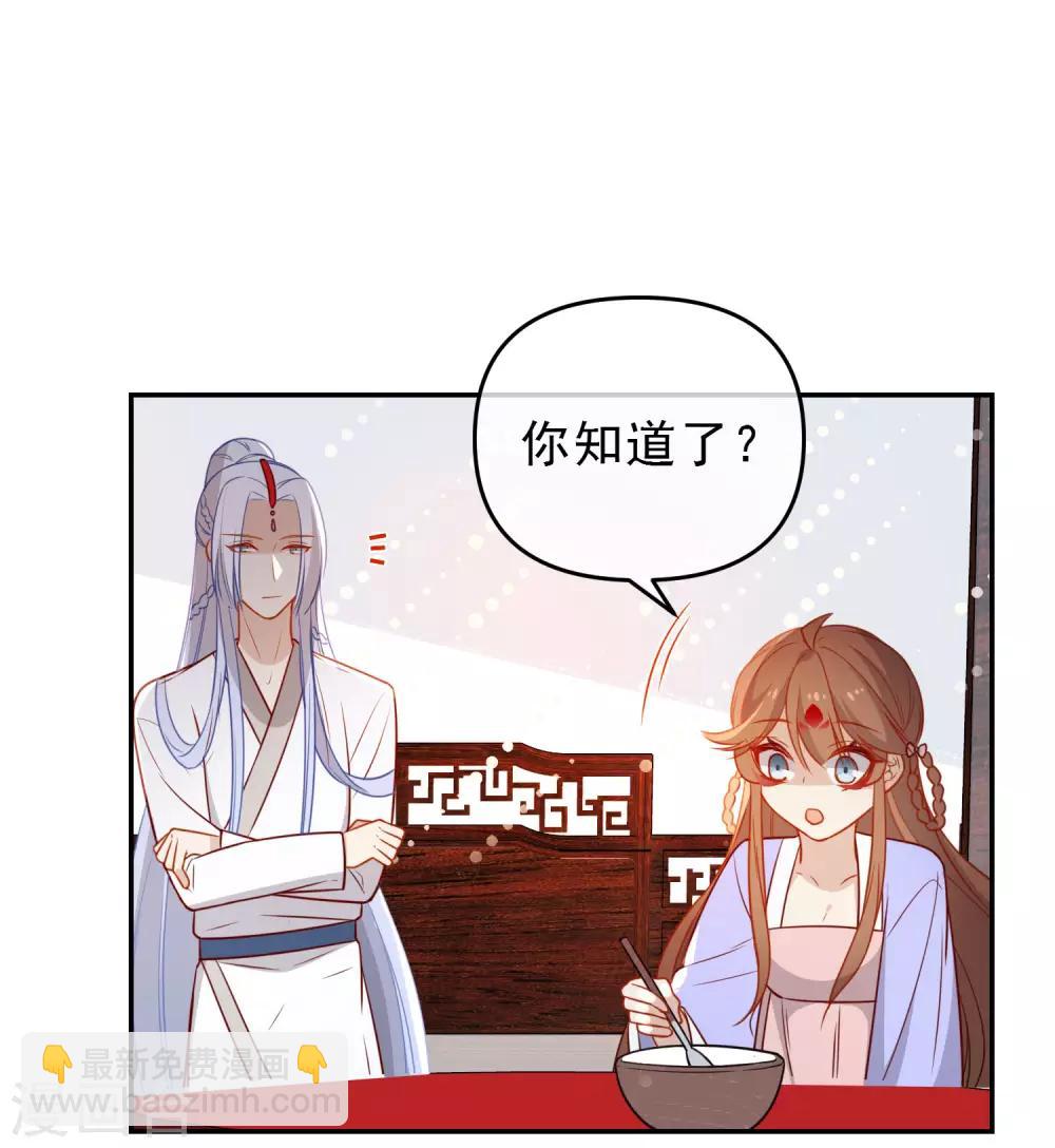 🍔狼少女养成记 第204话 莫敢不从 第10页