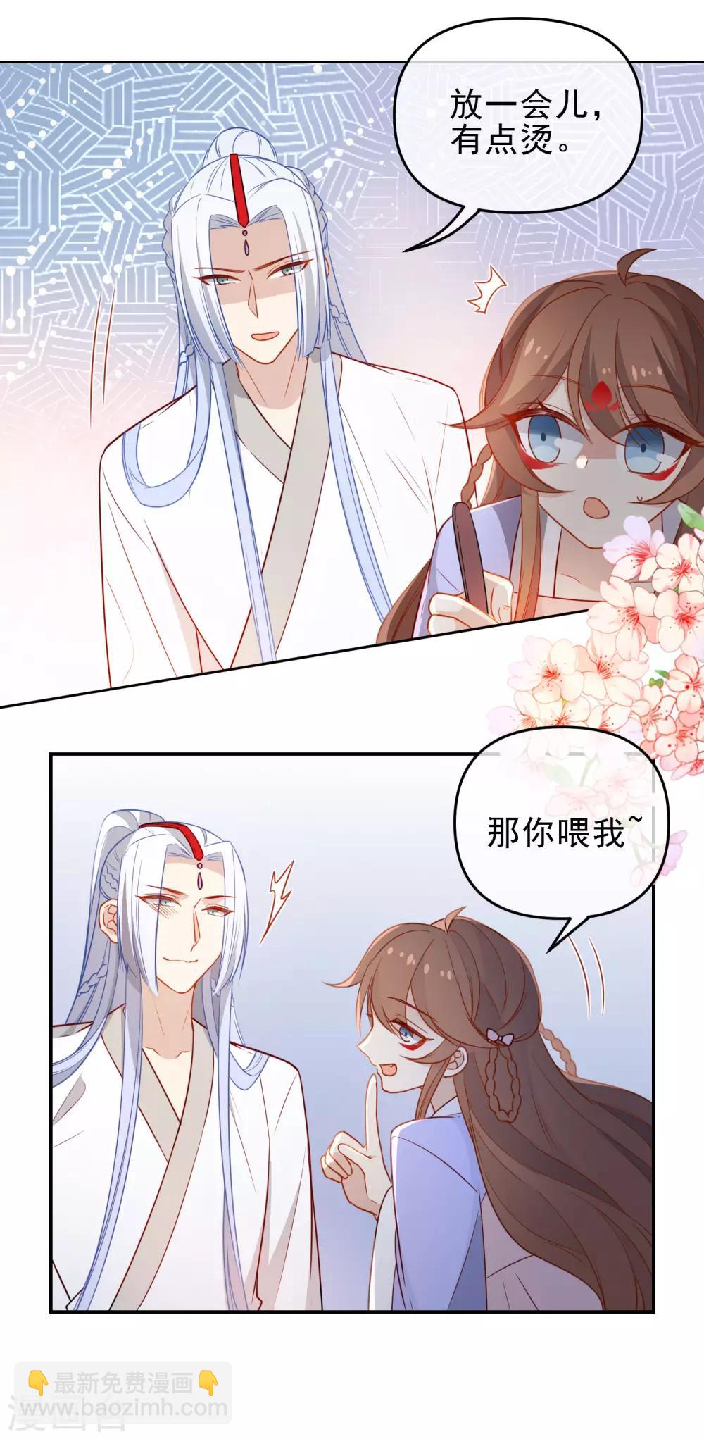 🍔狼少女养成记 第204话 莫敢不从 第11页