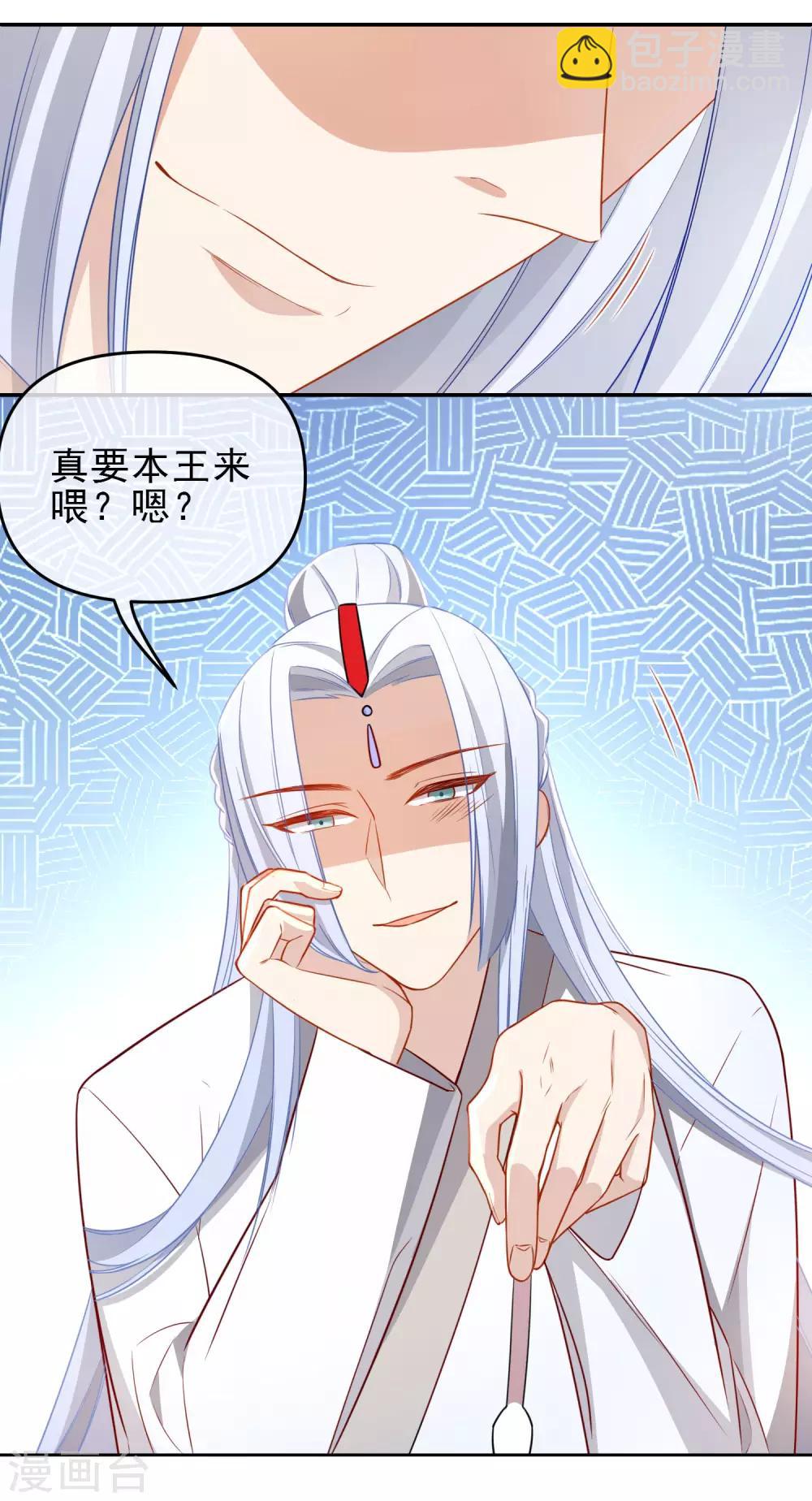 🍔狼少女养成记 第204话 莫敢不从 第12页