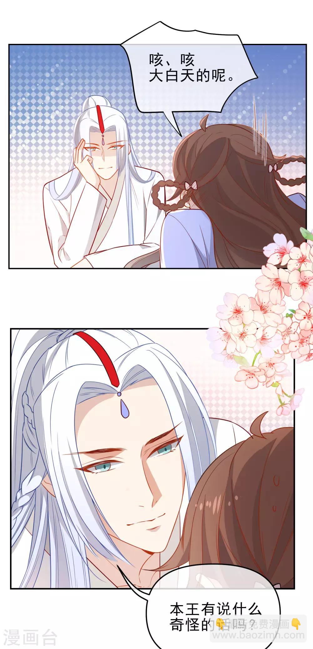 🍔狼少女养成记 第204话 莫敢不从 第13页