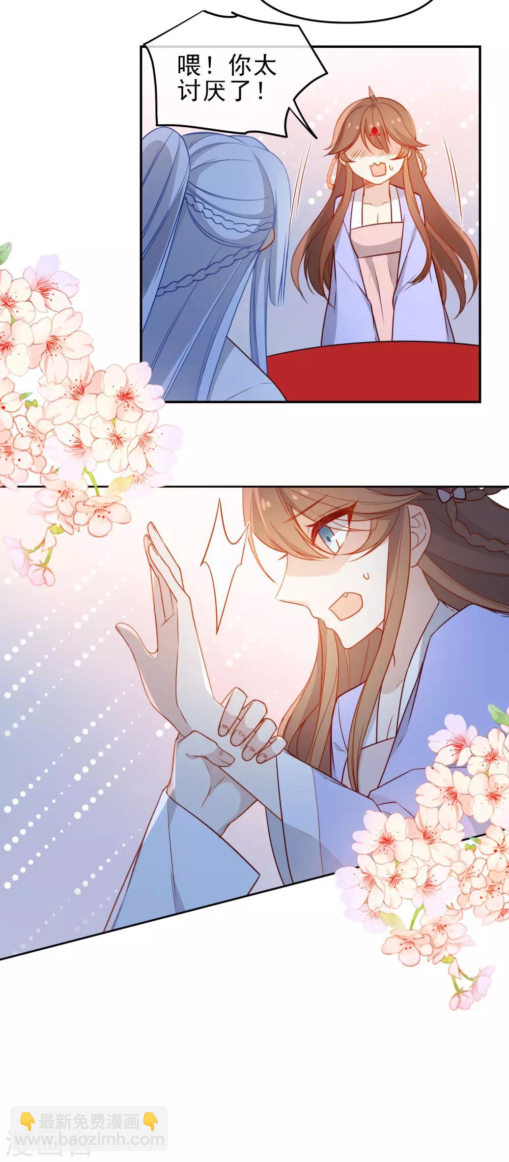 🍔狼少女养成记 第204话 莫敢不从 第14页