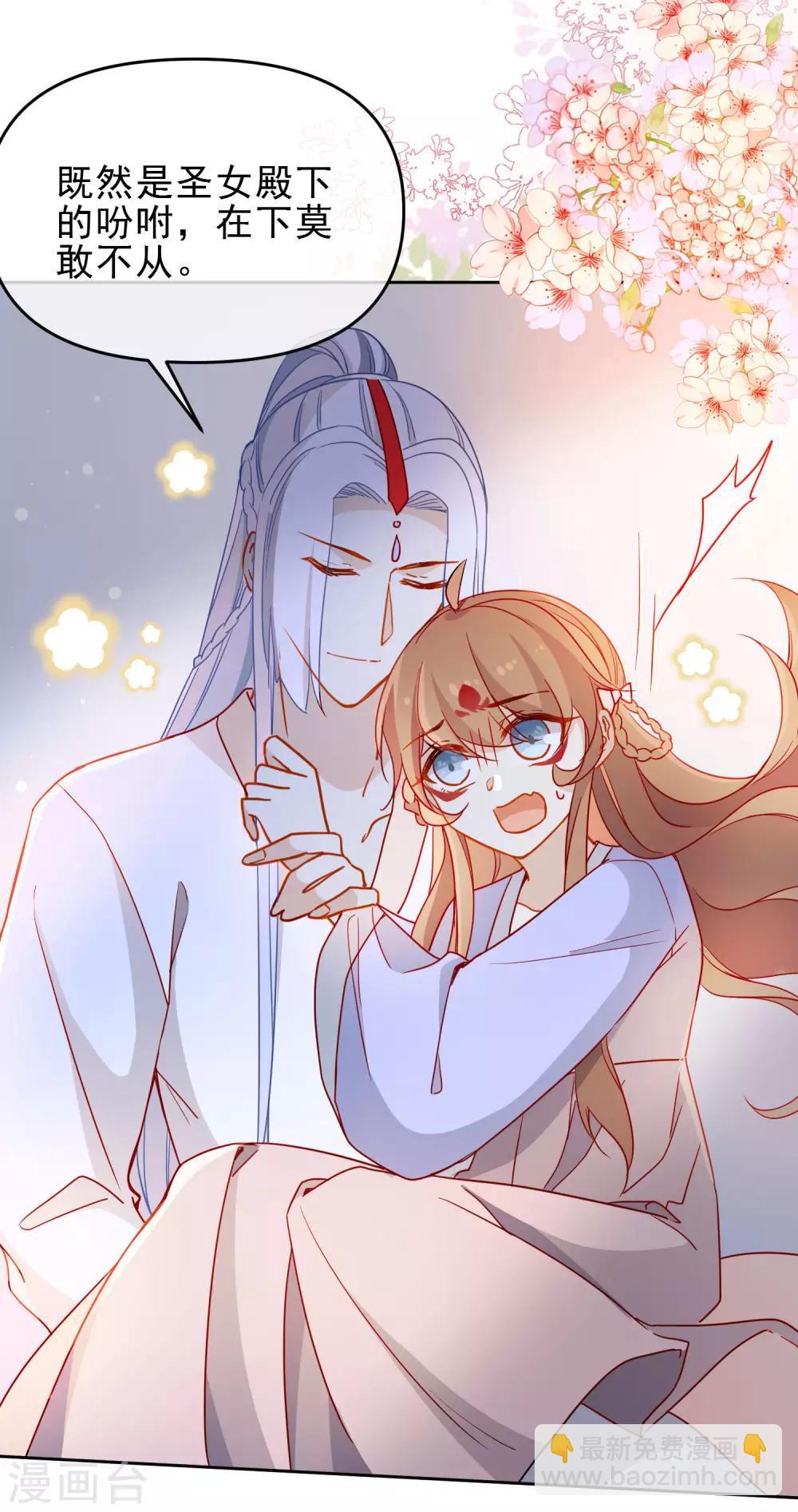 🍔狼少女养成记 第204话 莫敢不从 第15页