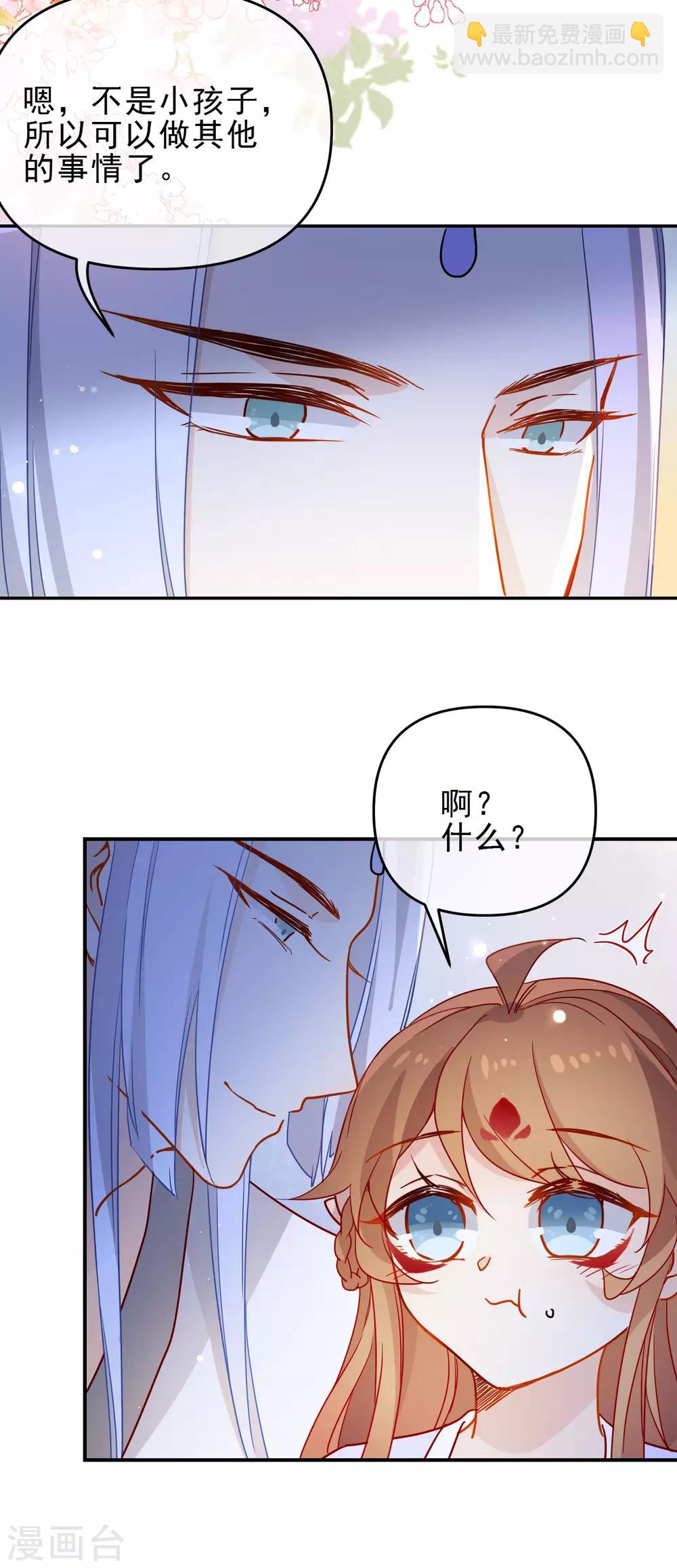 🍔狼少女养成记 第204话 莫敢不从 第17页