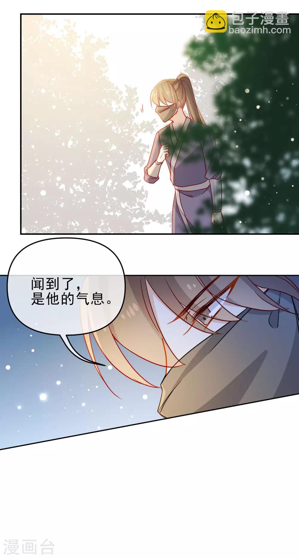 🍔狼少女养成记 第204话 莫敢不从 第19页
