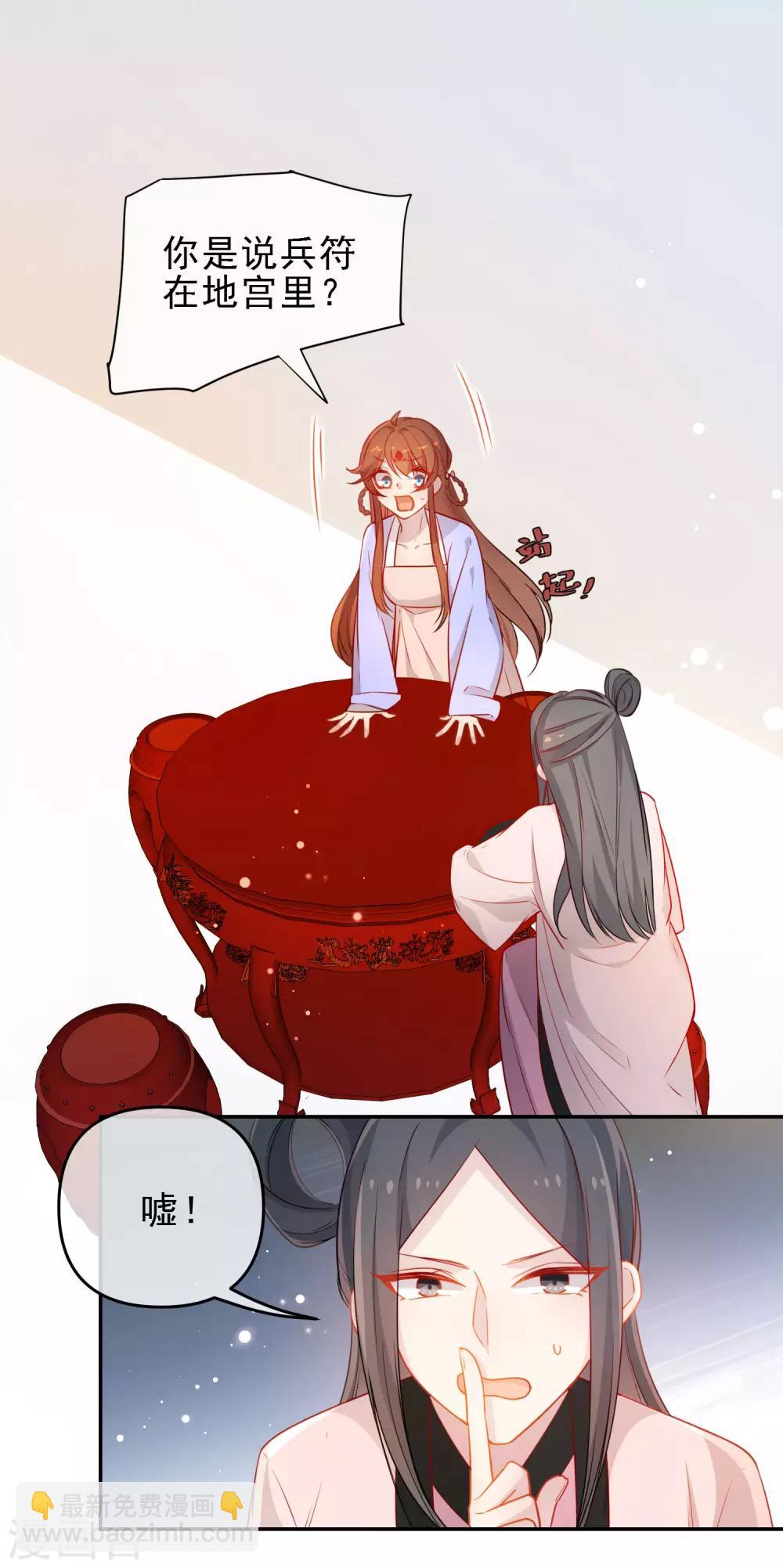 🍔狼少女养成记 第204话 莫敢不从 第2页