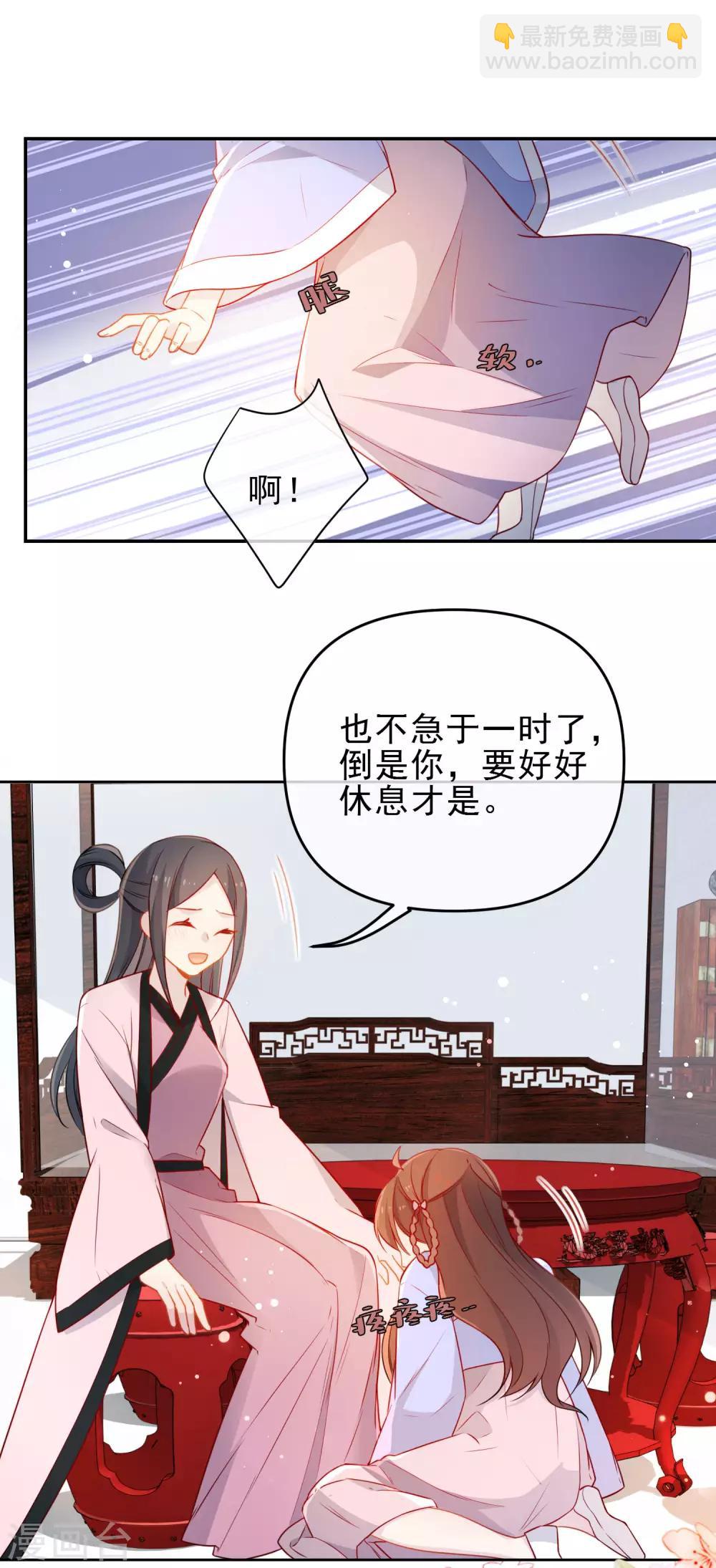 🍔狼少女养成记 第204话 莫敢不从 第4页