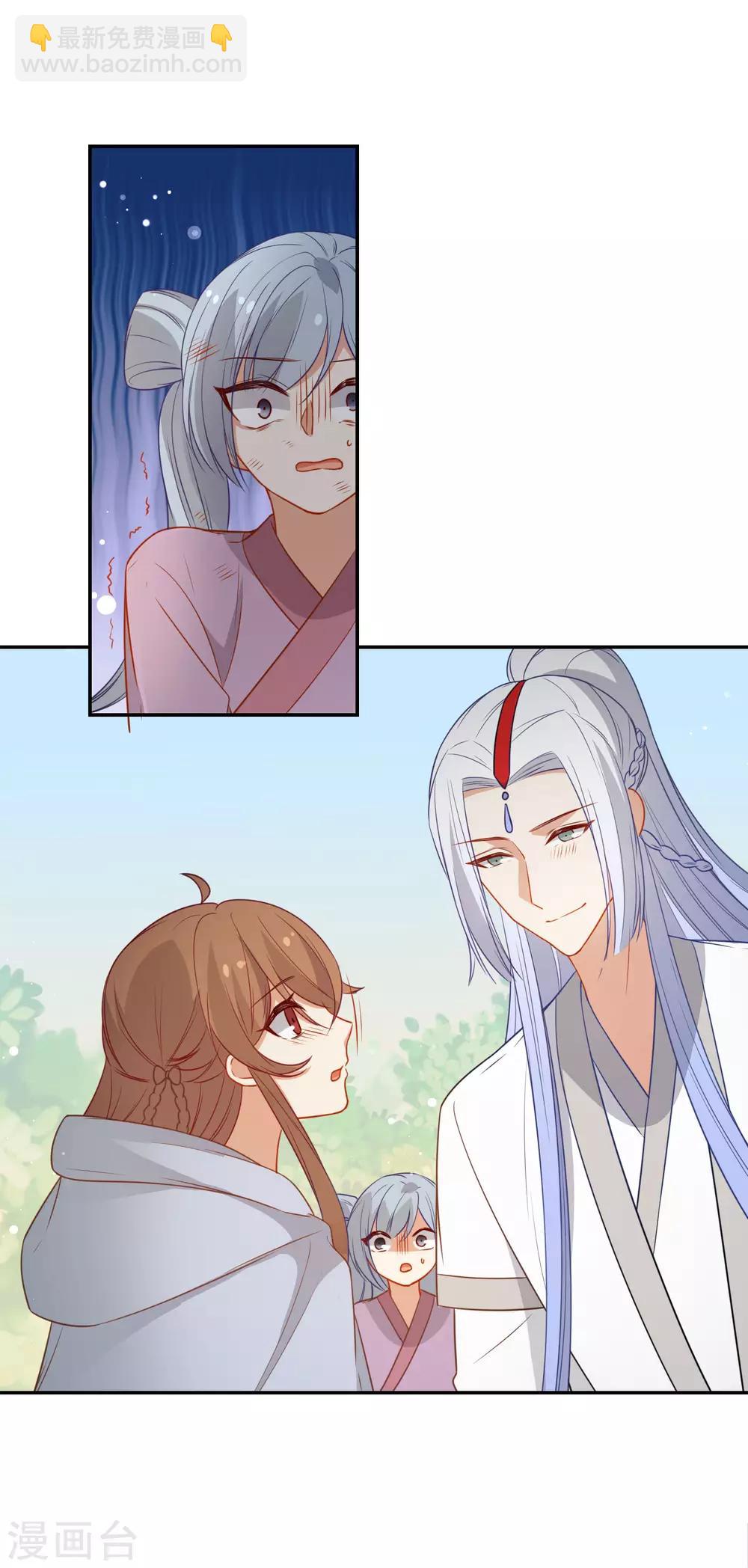 🍔狼少女养成记 第206话 陛下的筹谋 第17页