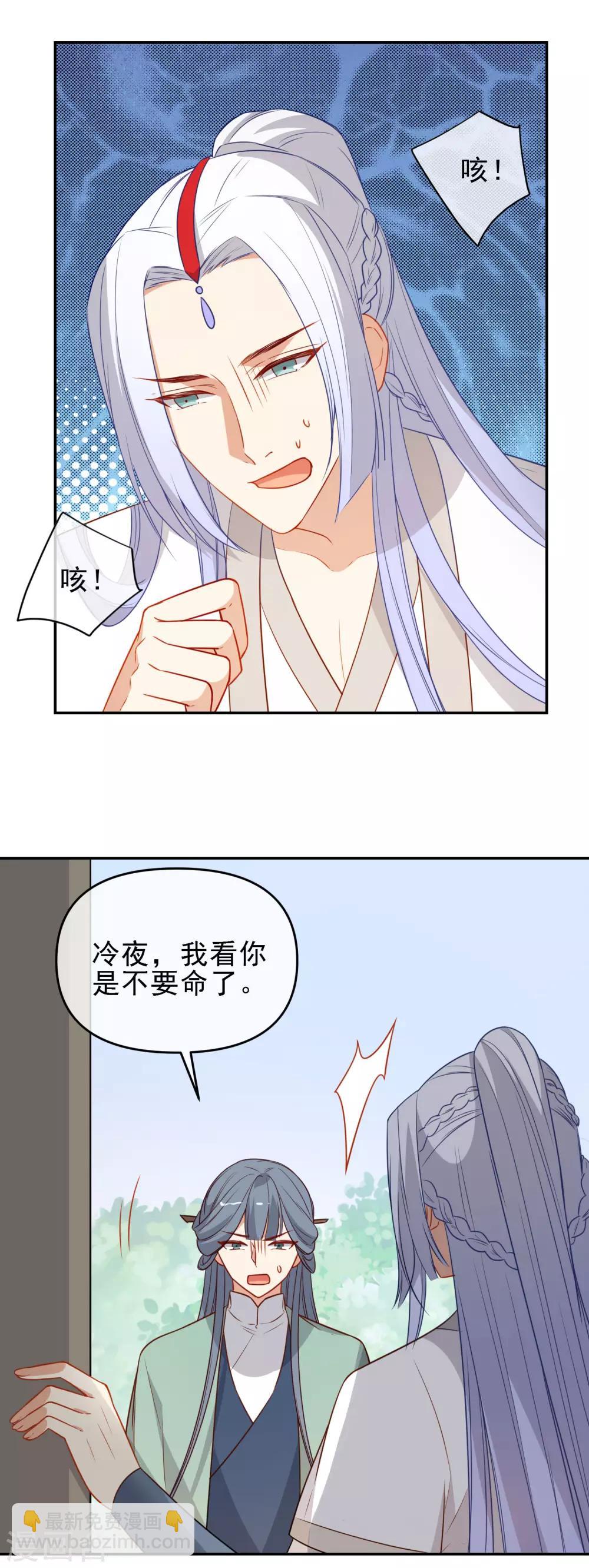 🍔狼少女养成记 第206话 陛下的筹谋 第19页