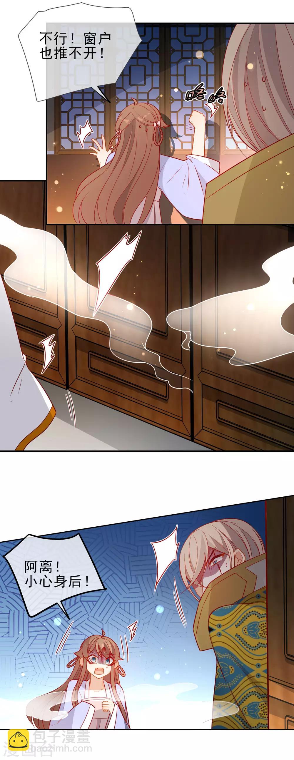 🍔狼少女养成记 第210话 上当了 第10页