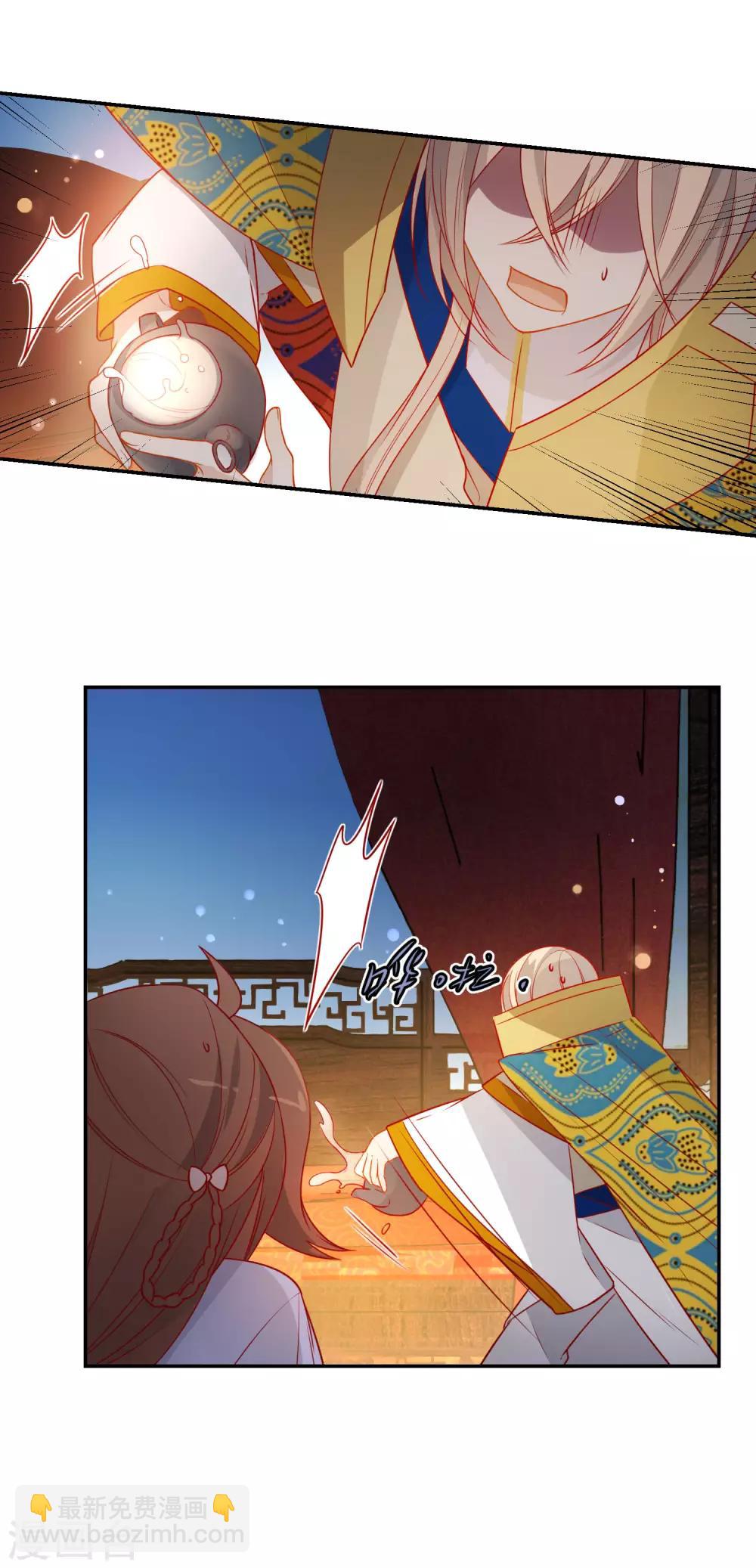 🍔狼少女养成记 第210话 上当了 第11页