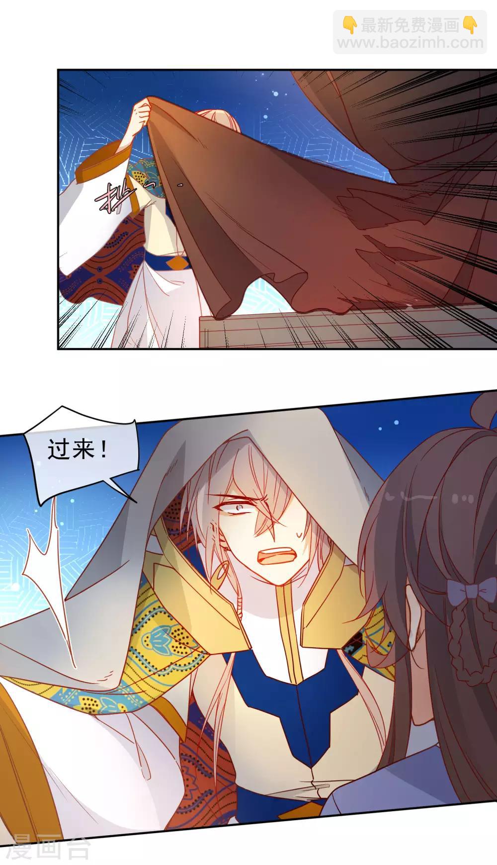 🍔狼少女养成记 第210话 上当了 第12页