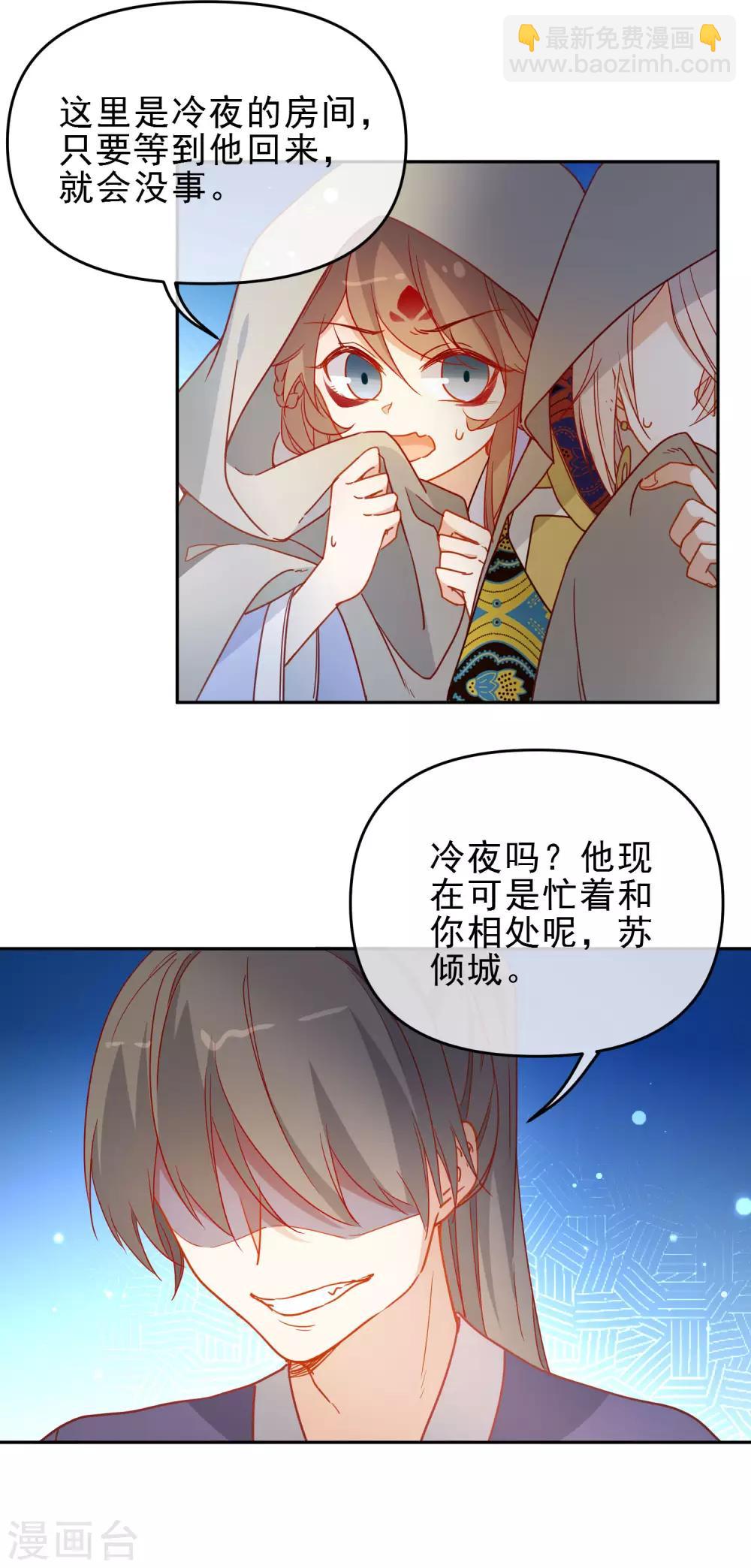 🍔狼少女养成记 第210话 上当了 第13页