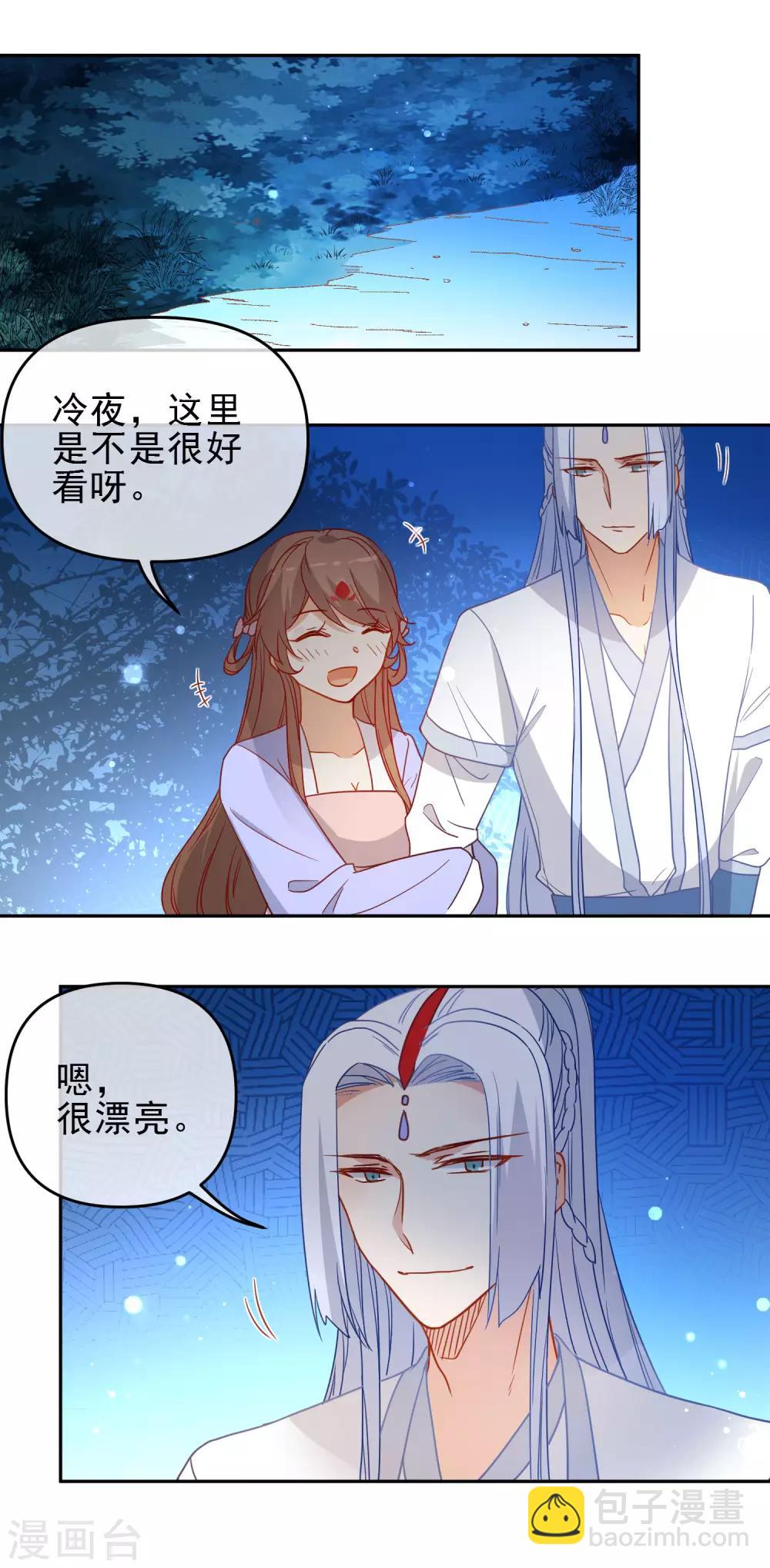 🍔狼少女养成记 第210话 上当了 第15页