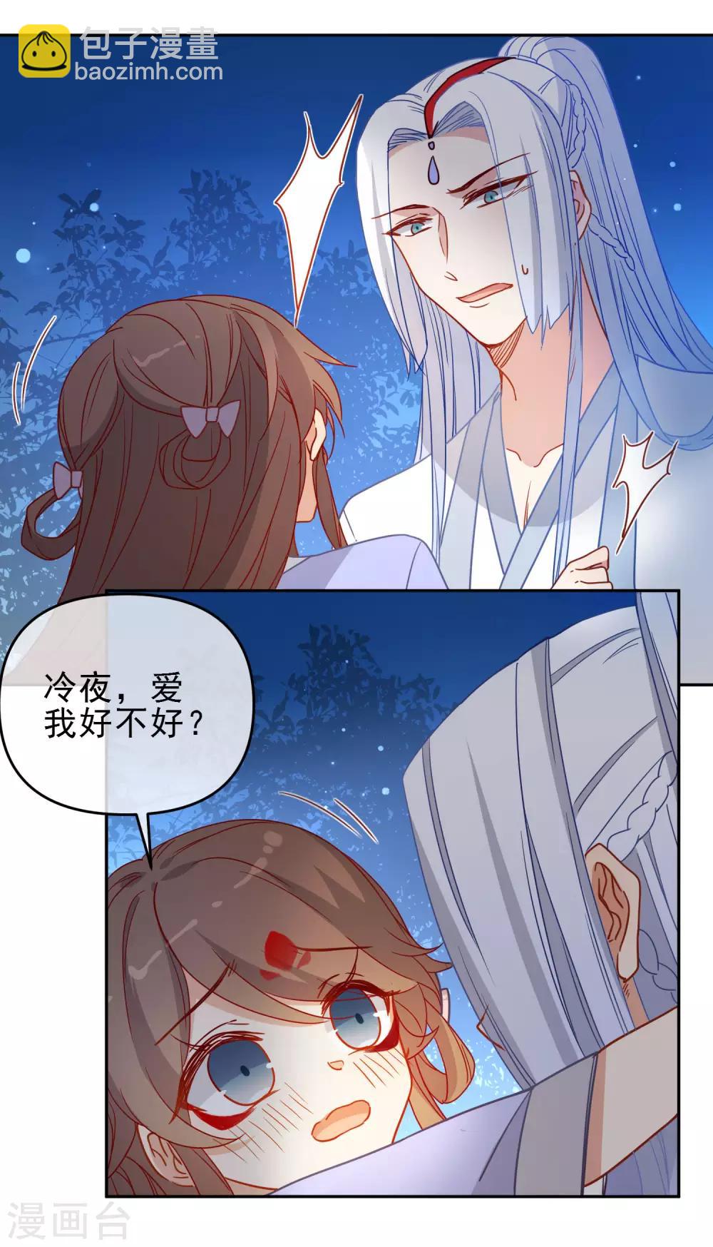 🍔狼少女养成记 第210话 上当了 第16页