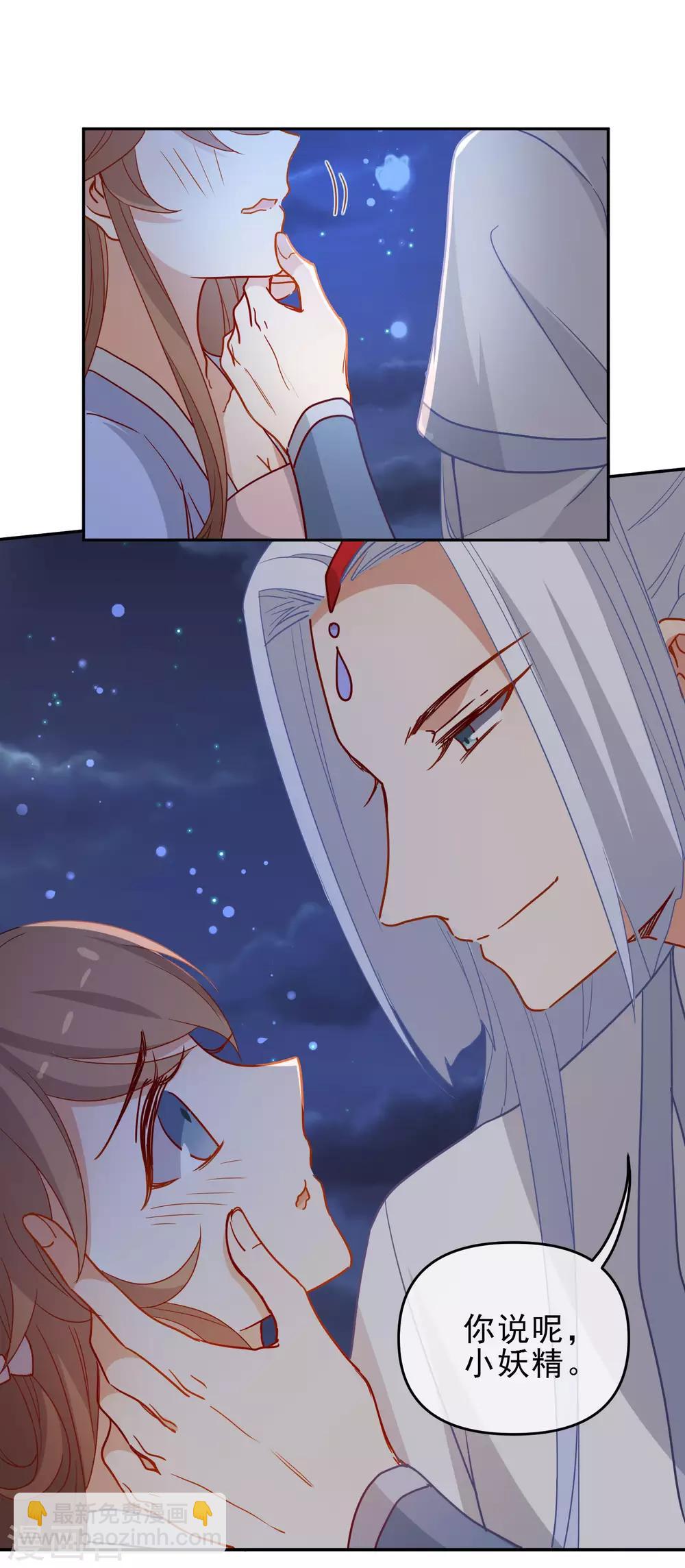 🍔狼少女养成记 第210话 上当了 第17页
