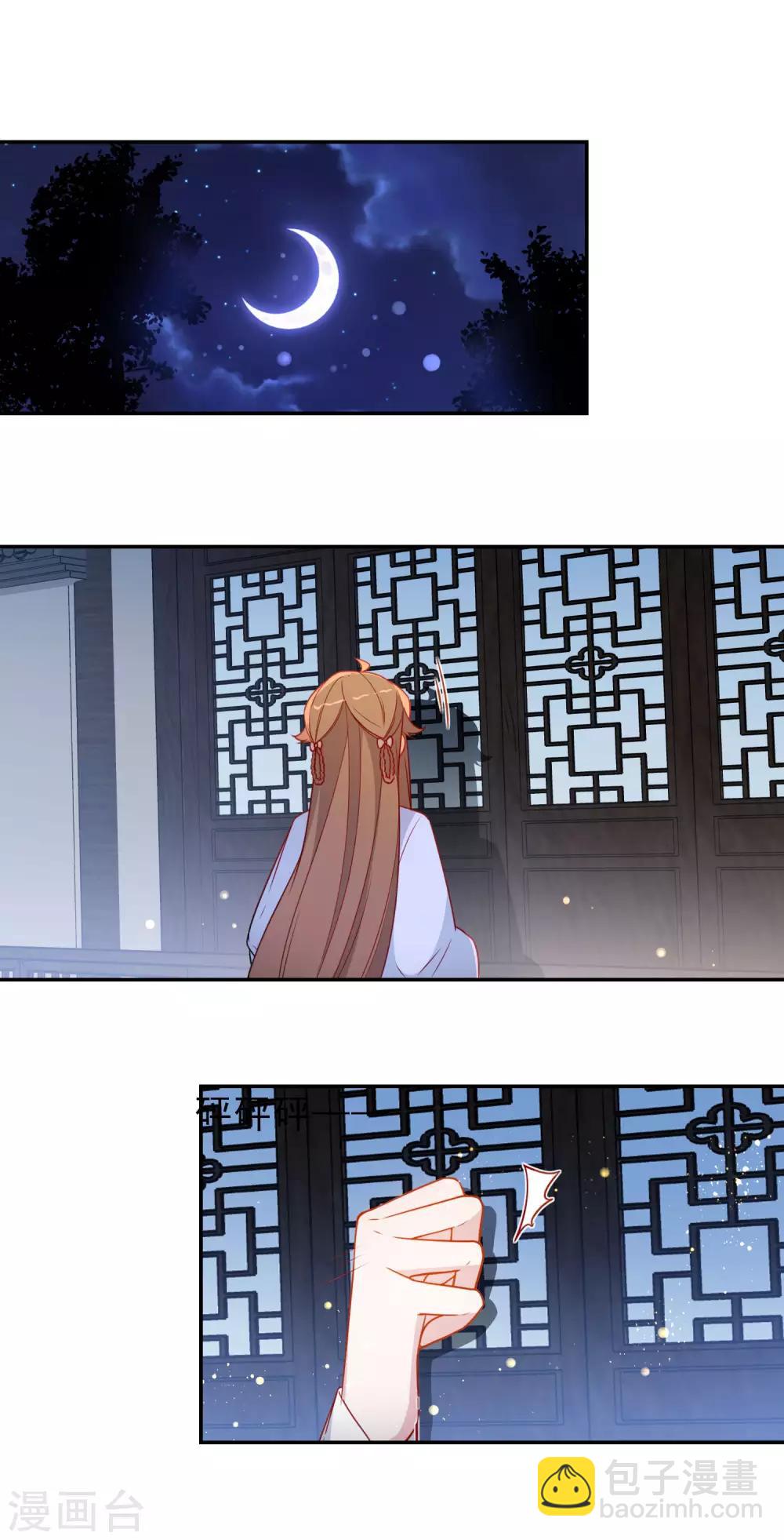 🍔狼少女养成记 第210话 上当了 第4页
