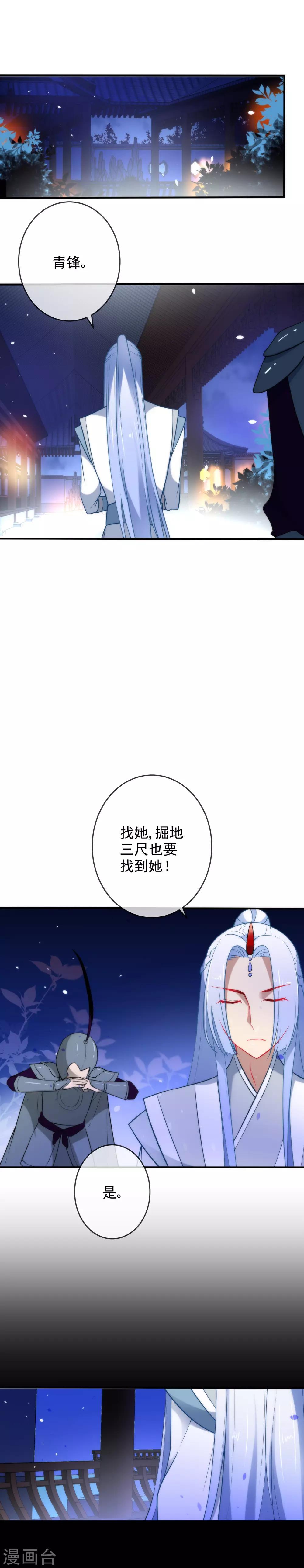 🍔狼少女养成记 第21话 人性VS狼性 第2页