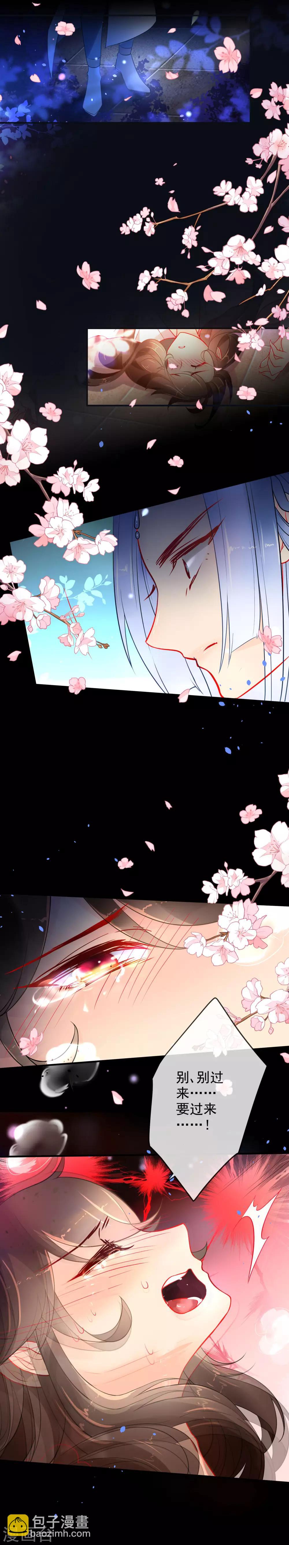 🍔狼少女养成记 第21话 人性VS狼性 第5页