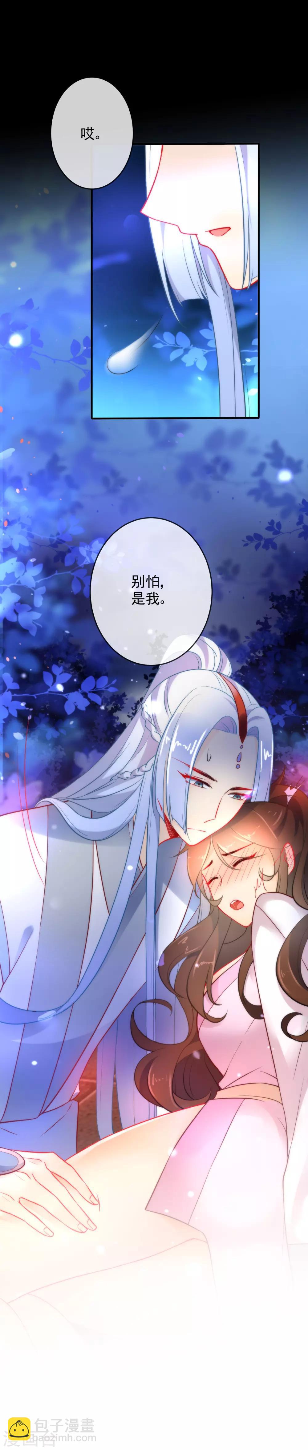 🍔狼少女养成记 第21话 人性VS狼性 第6页