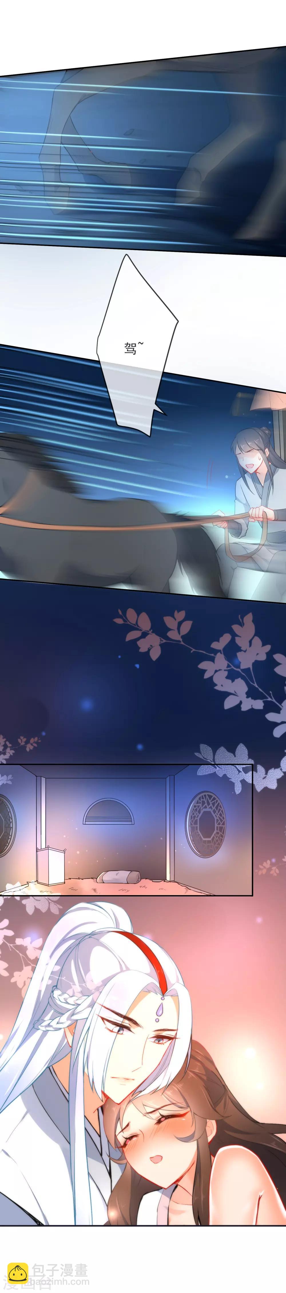 🍔狼少女养成记 第21话 人性VS狼性 第7页