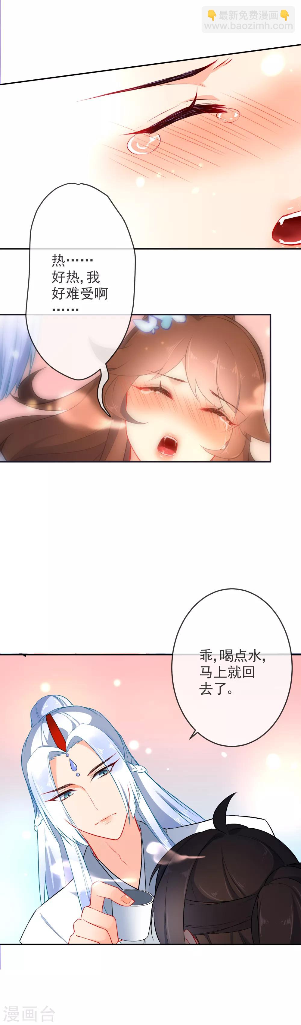🍔狼少女养成记 第21话 人性VS狼性 第8页