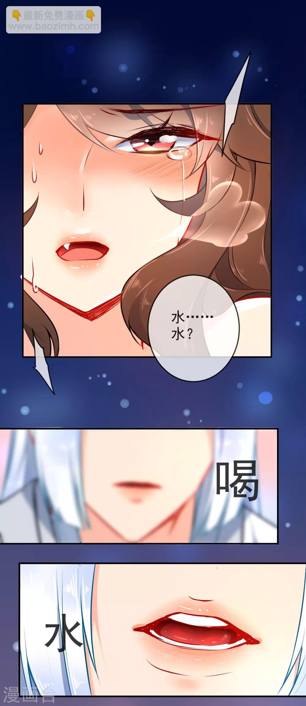 🍔狼少女养成记 第21话 人性VS狼性 第9页
