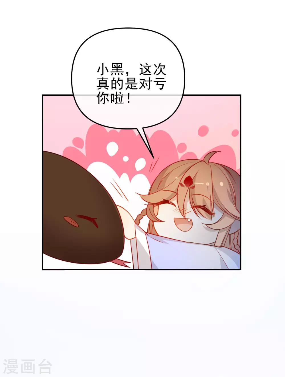 🍔狼少女养成记 第212话 成功获救 第10页