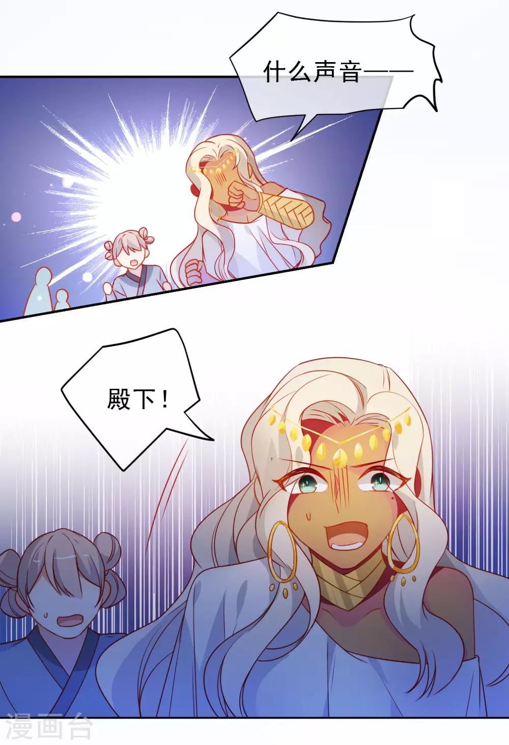 🍔狼少女养成记 第212话 成功获救 第11页