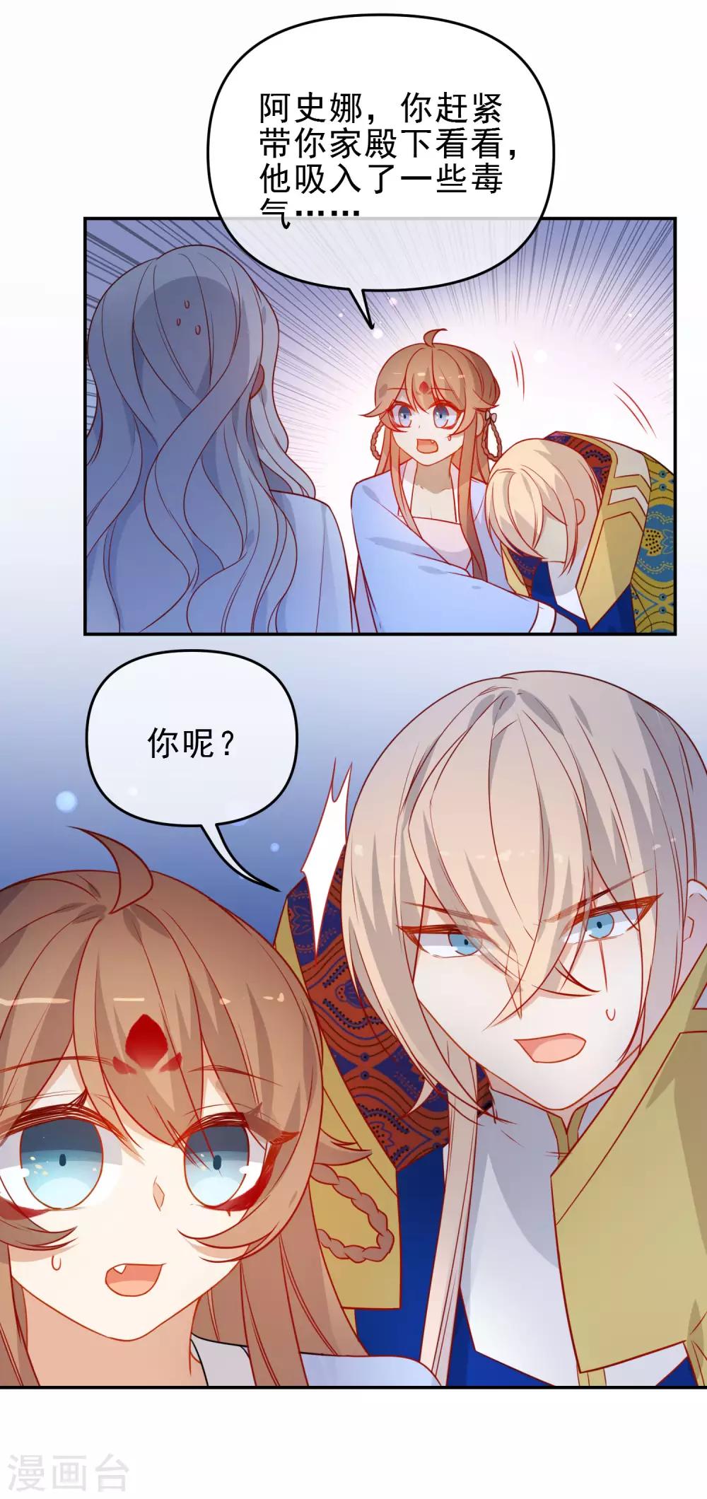 🍔狼少女养成记 第212话 成功获救 第12页