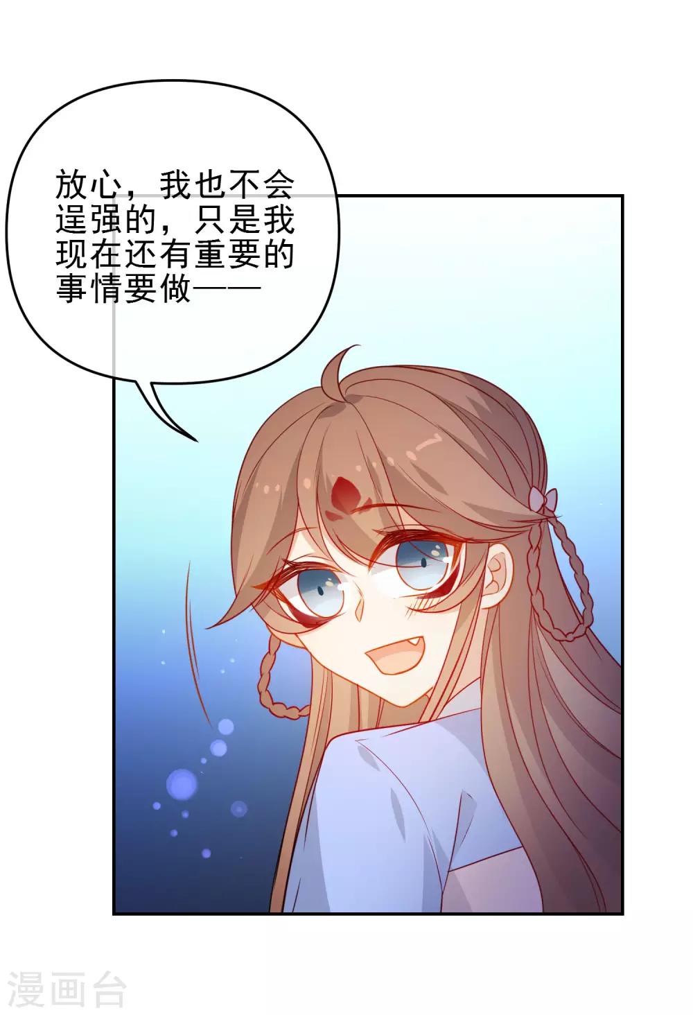 🍔狼少女养成记 第212话 成功获救 第13页