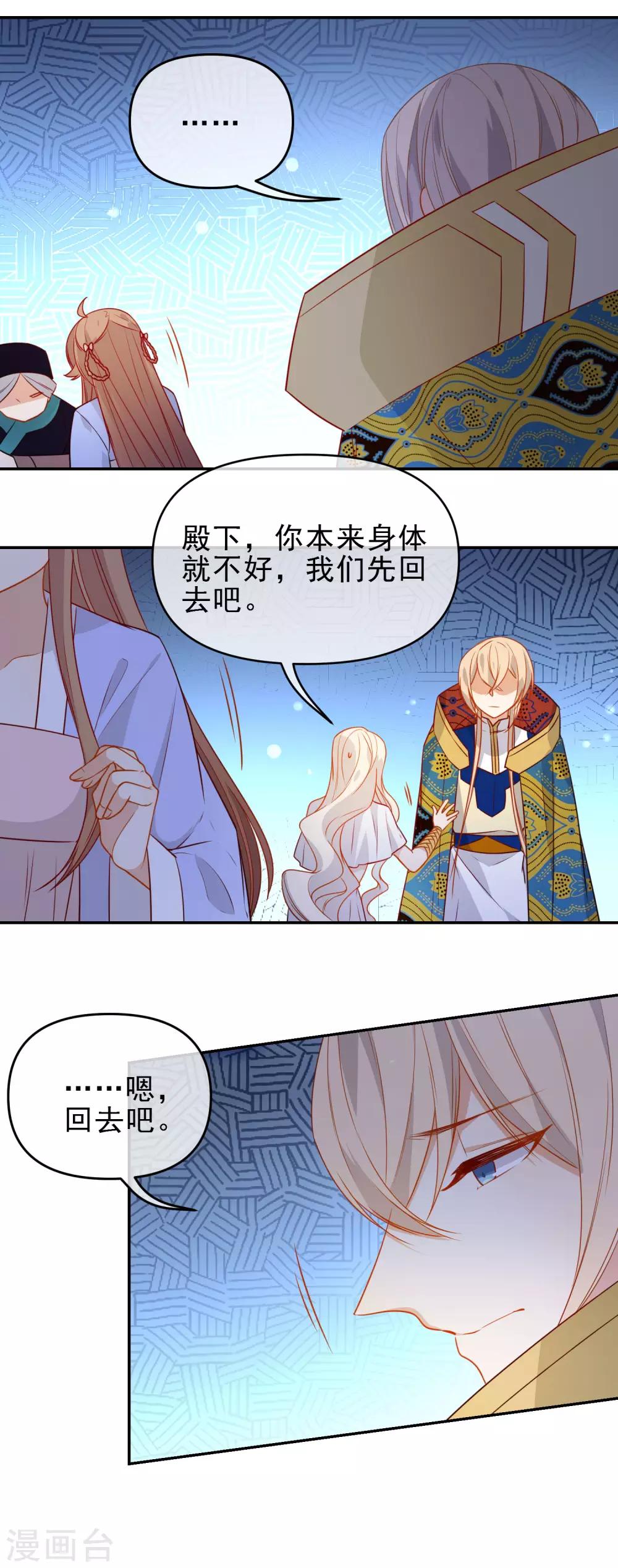 🍔狼少女养成记 第212话 成功获救 第14页