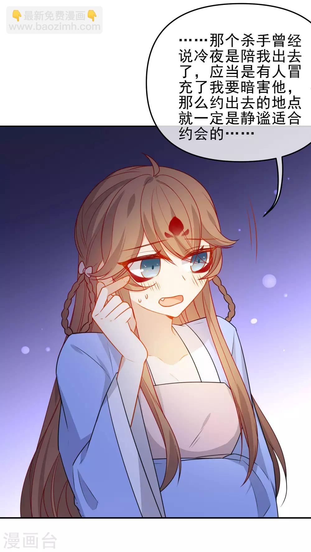 🍔狼少女养成记 第212话 成功获救 第17页