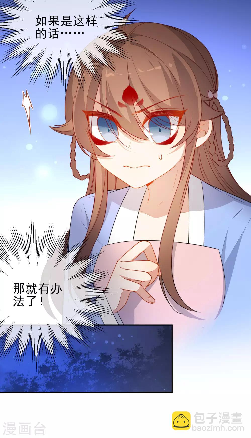 🍔狼少女养成记 第212话 成功获救 第3页