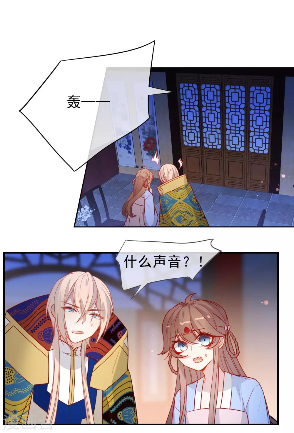 🍔狼少女养成记 第212话 成功获救 第7页