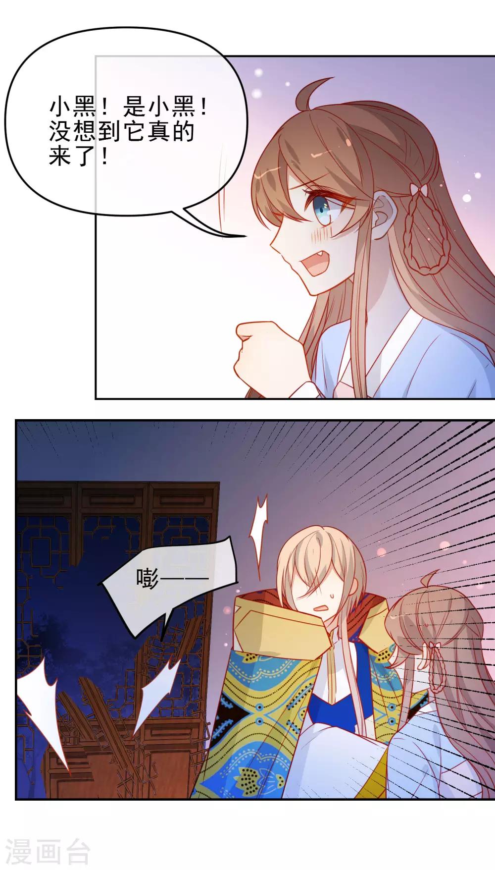 🍔狼少女养成记 第212话 成功获救 第8页