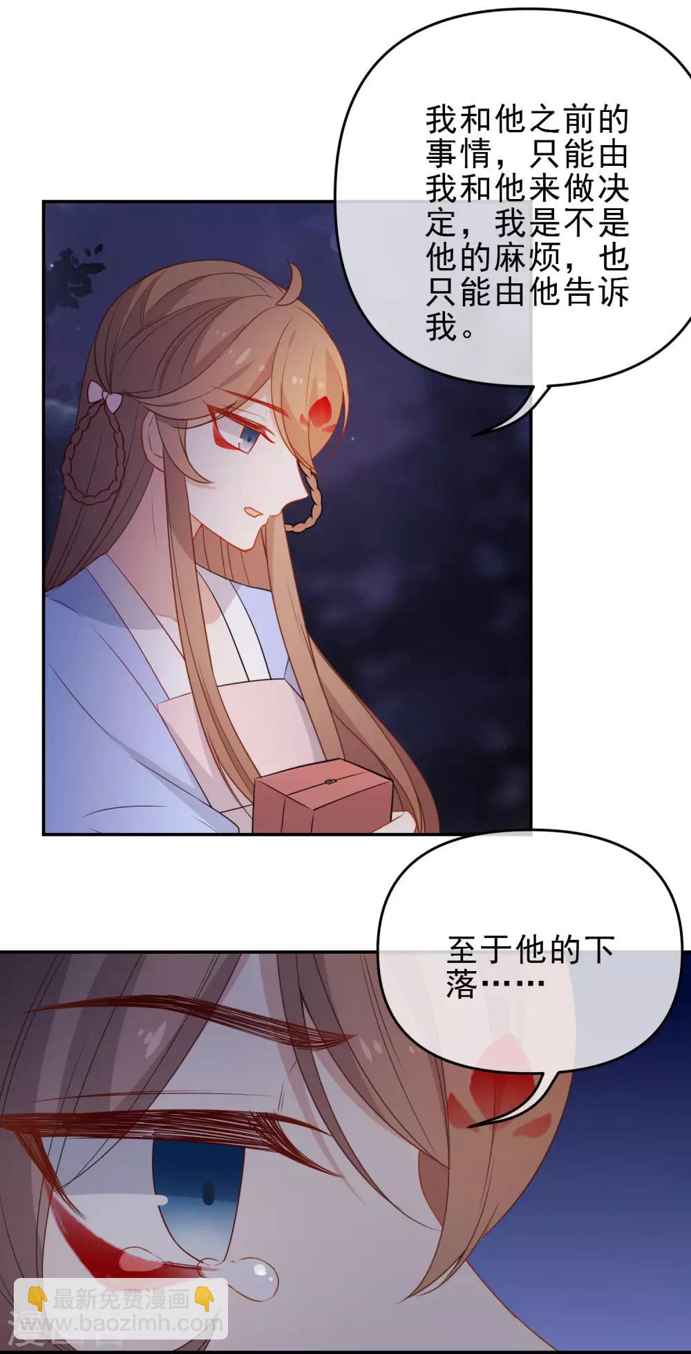 🍔狼少女养成记 第214话 以圣女之名起誓 第14页
