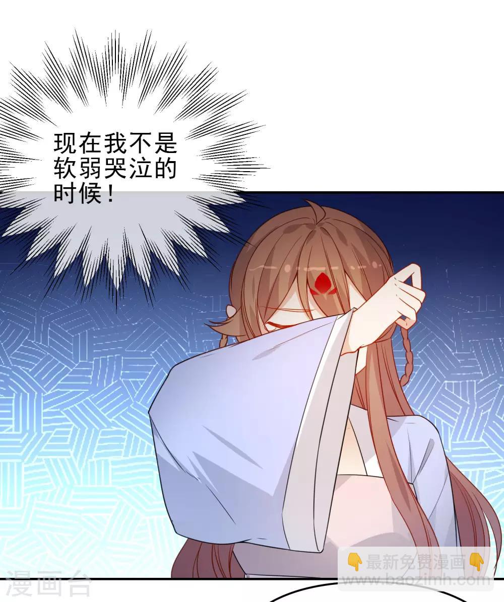 🍔狼少女养成记 第214话 以圣女之名起誓 第18页