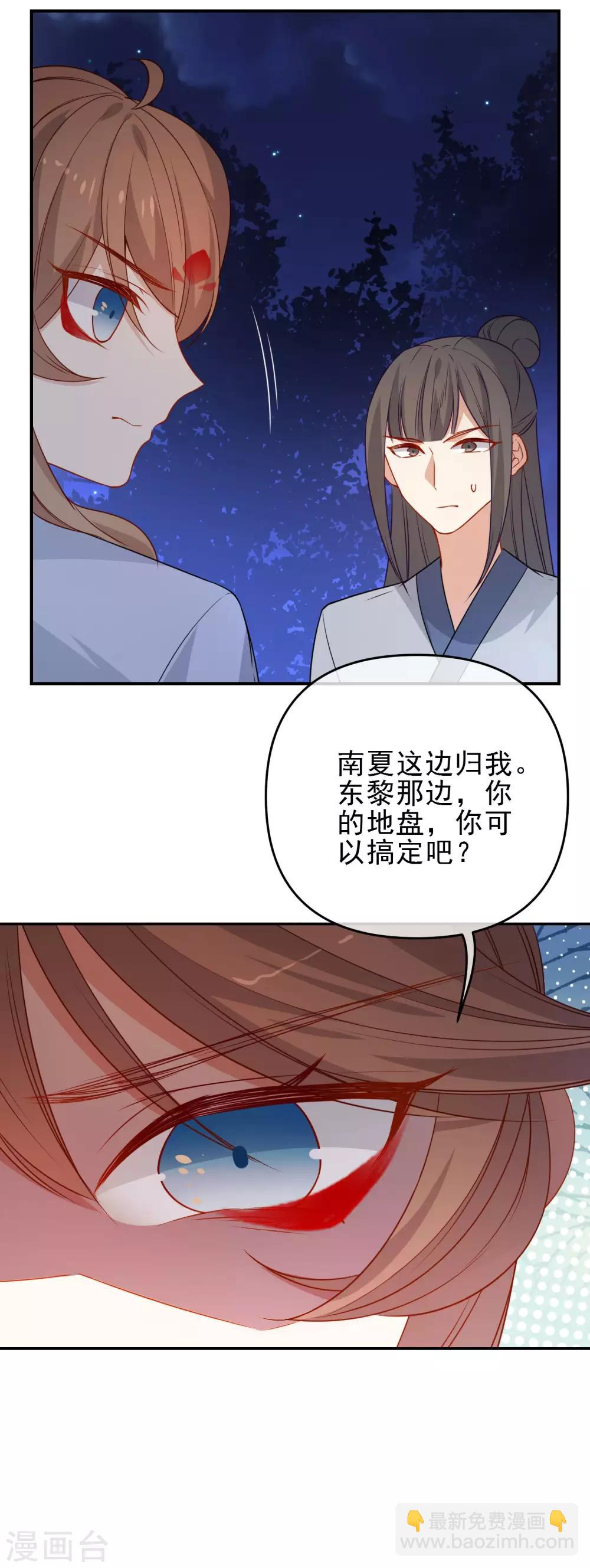 🍔狼少女养成记 第214话 以圣女之名起誓 第20页