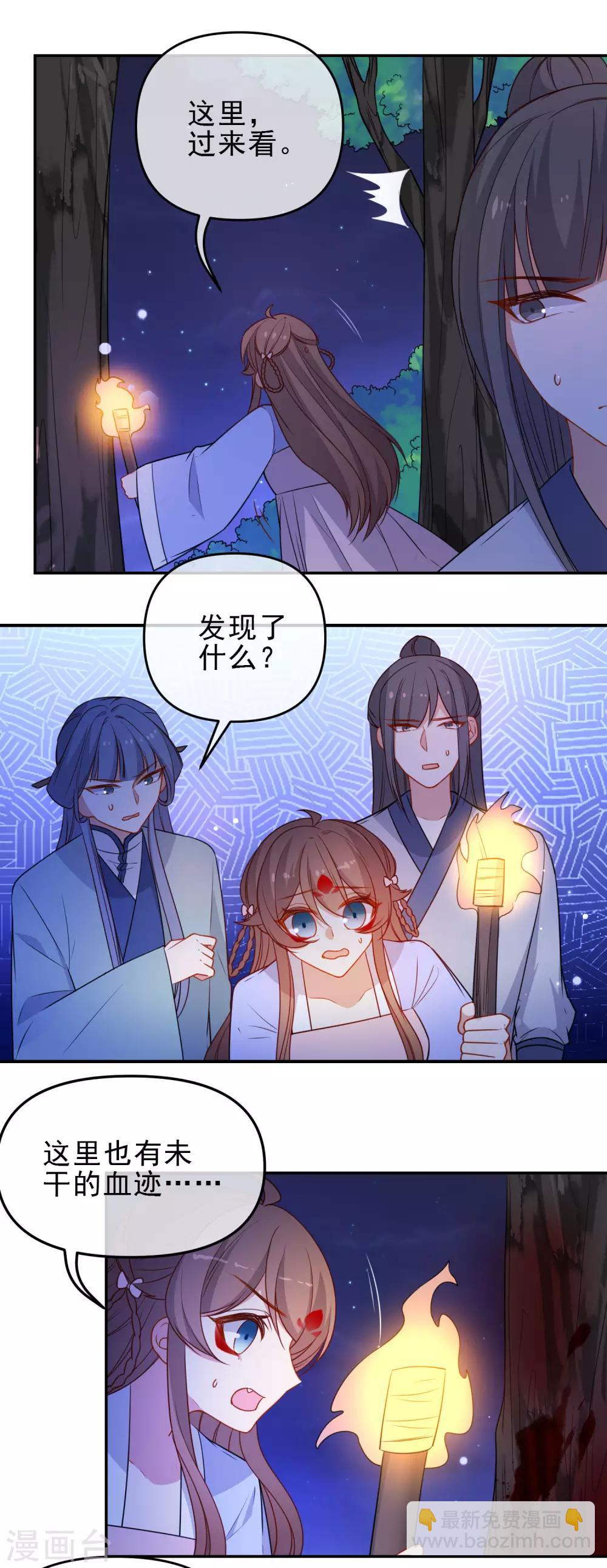🍔狼少女养成记 第214话 以圣女之名起誓 第3页