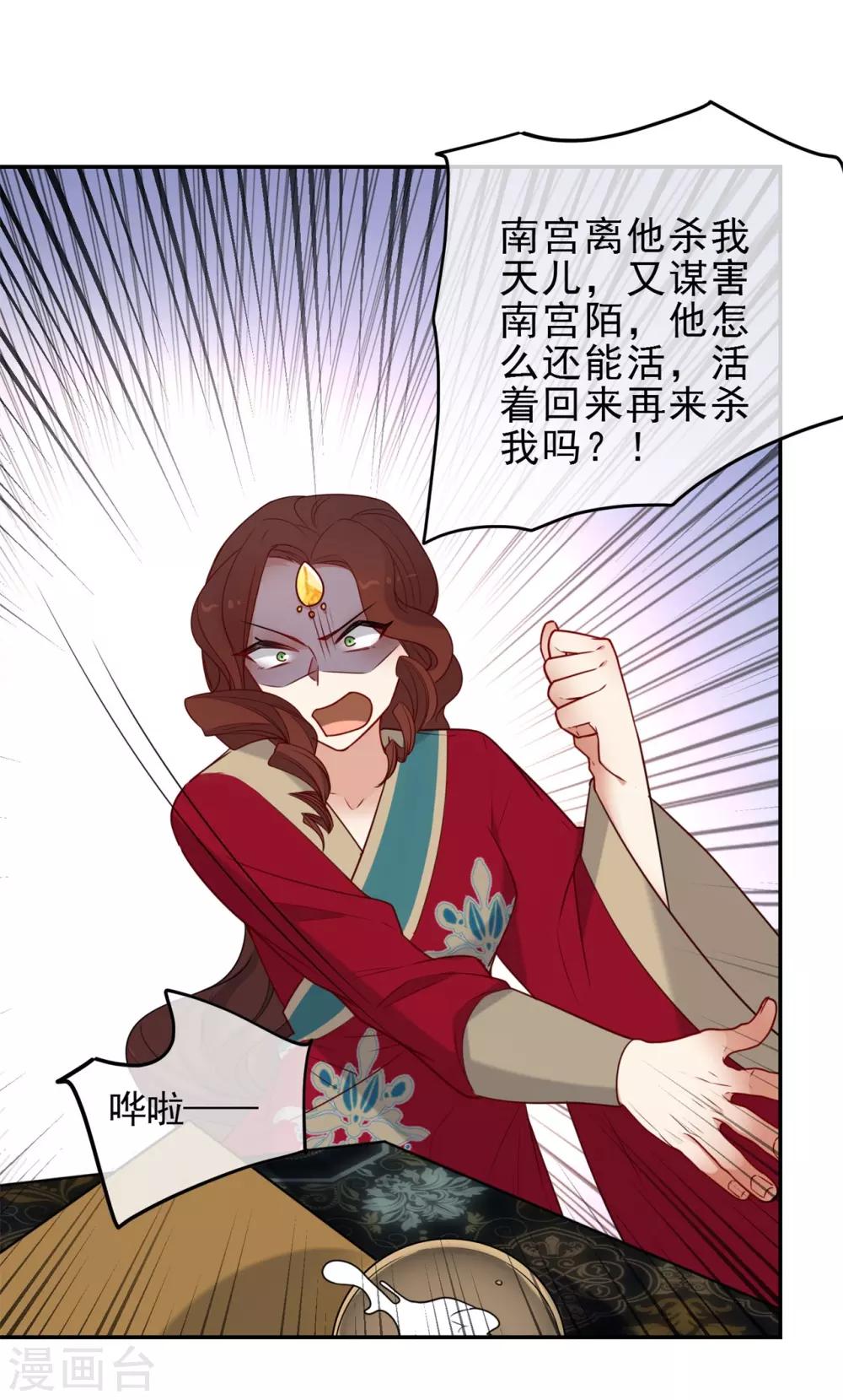 🍔狼少女养成记 第216话 我会保护你 第14页