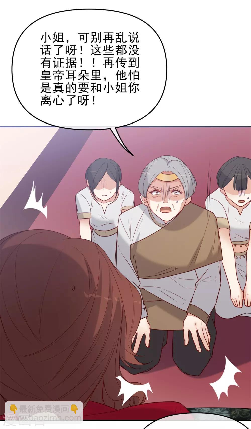 🍔狼少女养成记 第216话 我会保护你 第15页