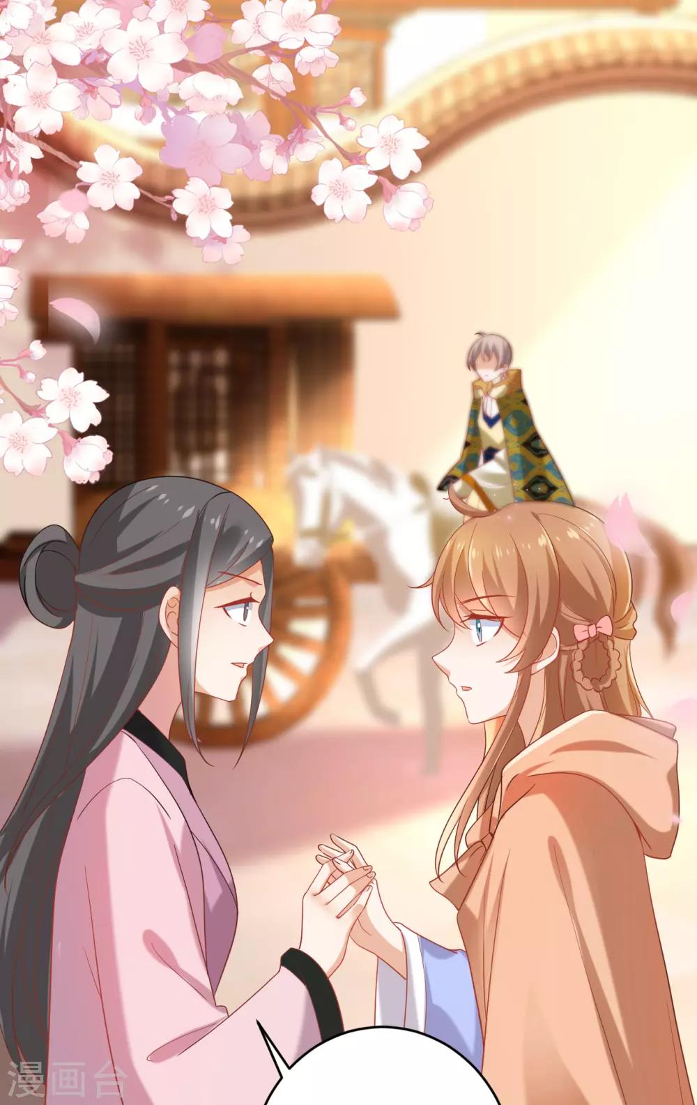🍔狼少女养成记 第216话 我会保护你 第2页