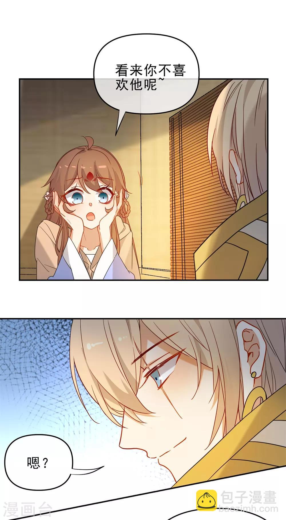 🍔狼少女养成记 第216话 我会保护你 第22页