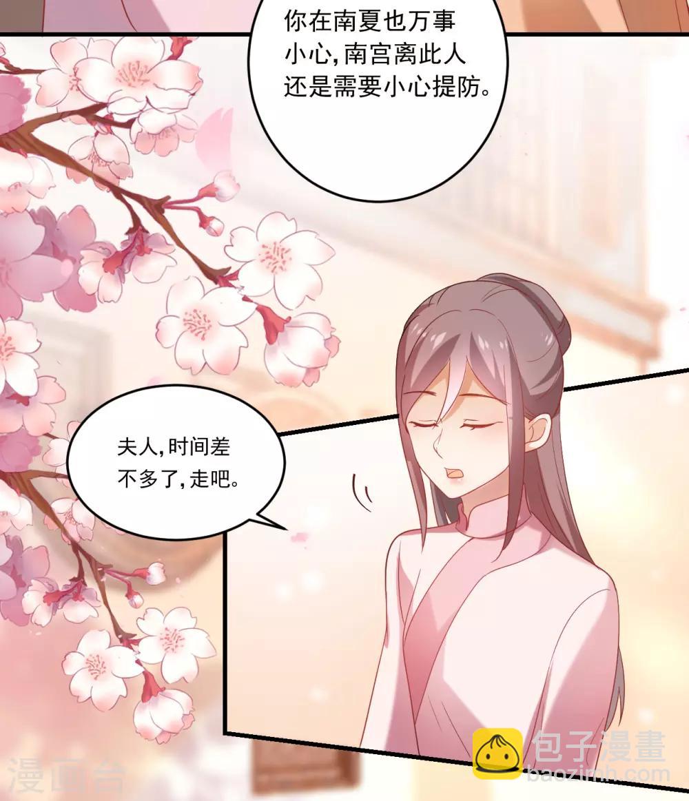 🍔狼少女养成记 第216话 我会保护你 第3页