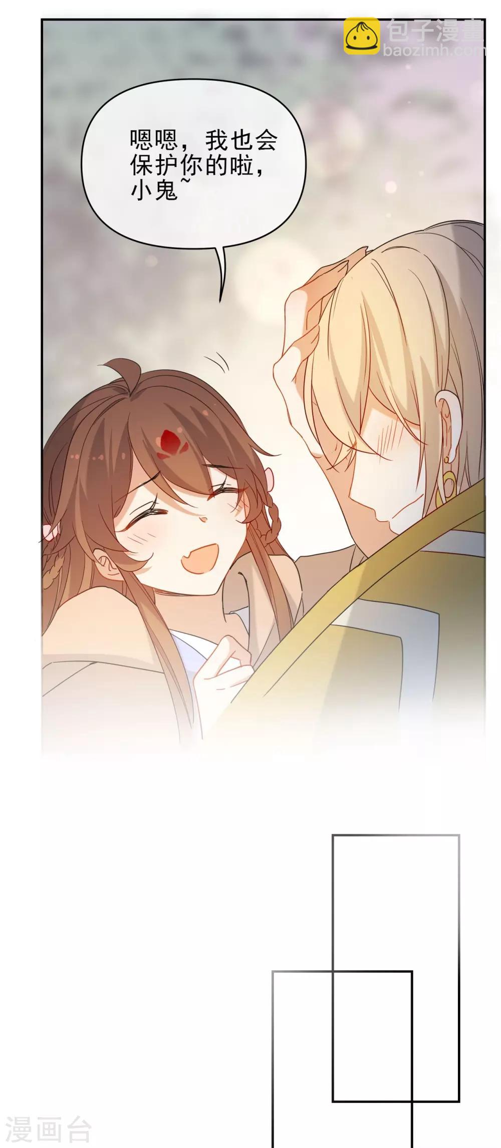 🍔狼少女养成记 第216话 我会保护你 第30页