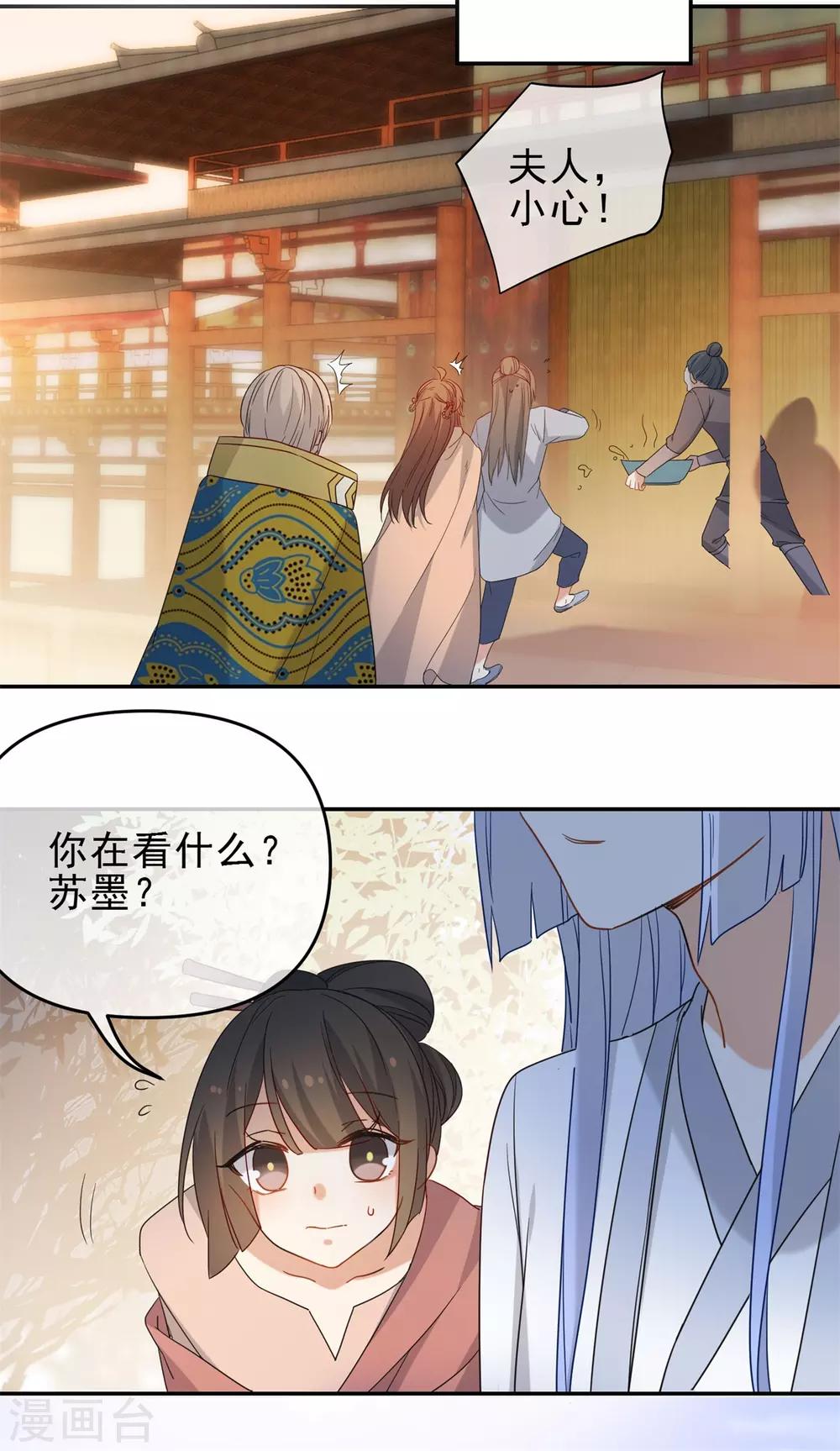 🍔狼少女养成记 第216话 我会保护你 第31页