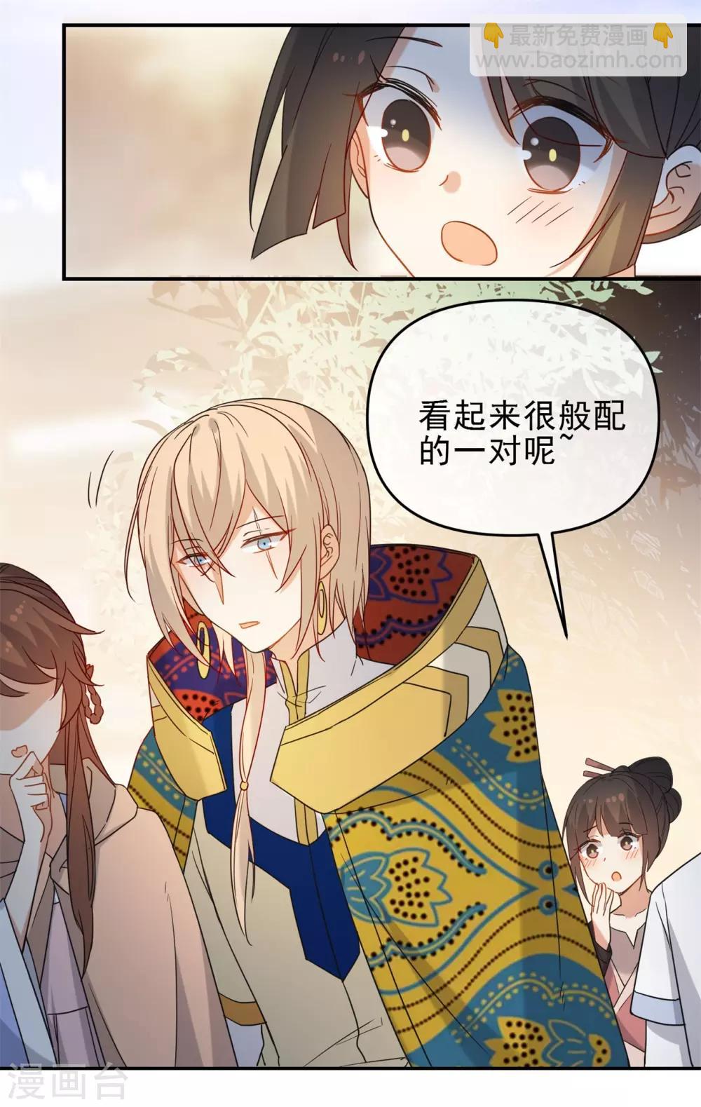 🍔狼少女养成记 第216话 我会保护你 第32页