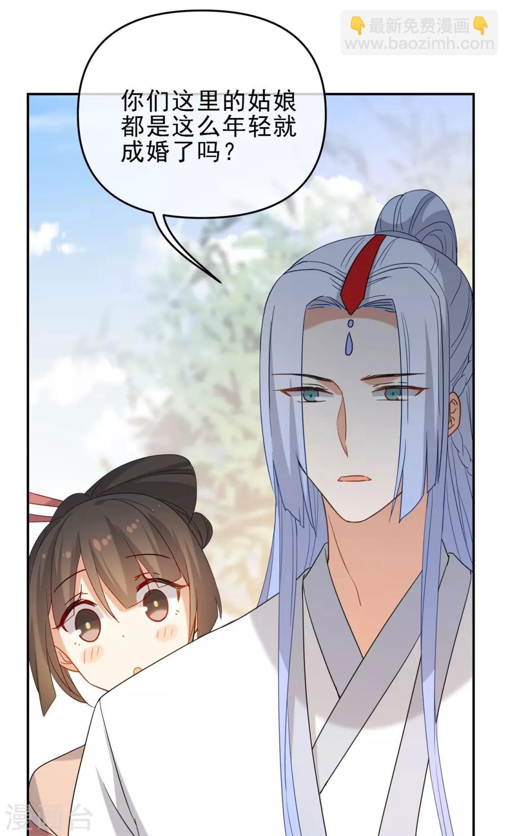 🍔狼少女养成记 第216话 我会保护你 第33页